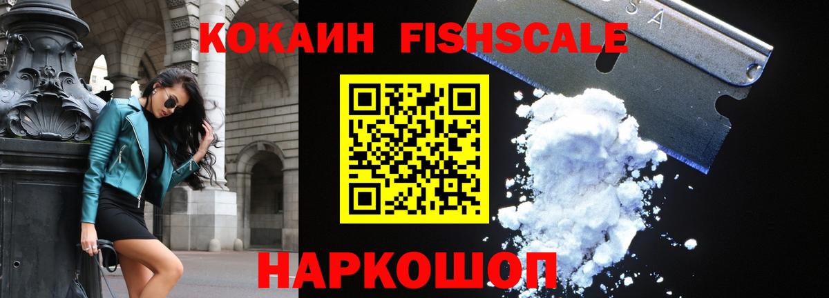 Черкесск  Cocaine Эквадор  Вход с VPN 
