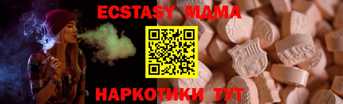 Ecstasy Philipp Plein  Ecstasy  ЭКСТАЗИ 250 мг  Черкесск  Вход с VPN 