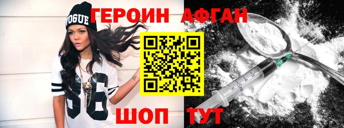 Черкесск  Героин афганец  Вход с VPN 