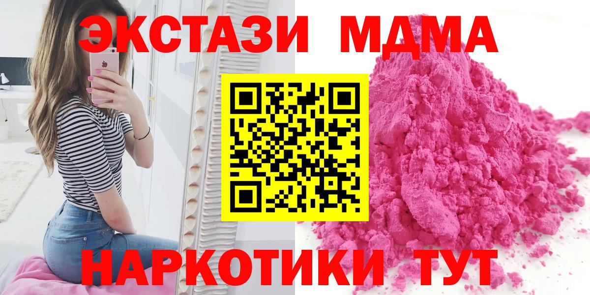Черкесск  МДМА Molly  МДМА  МДМА кристаллы  Вход с VPN 