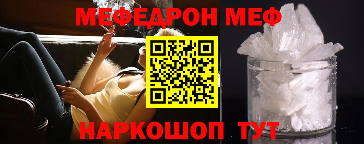 Черкесск  Мефедрон мяу мяу  Мефедрон mephedrone  Вход с VPN 