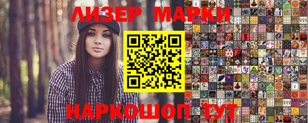 Марки 25I-NBOMe  Марки NBOMe 1,5мг  Вход с VPN  Черкесск 