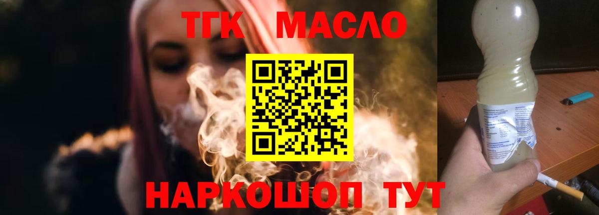 ТГК концентрат Черкесск